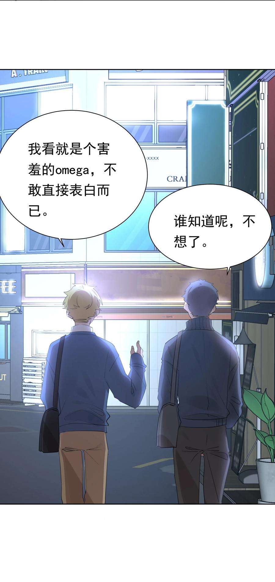 学霸今天撩到小奶包了吗045 团宠