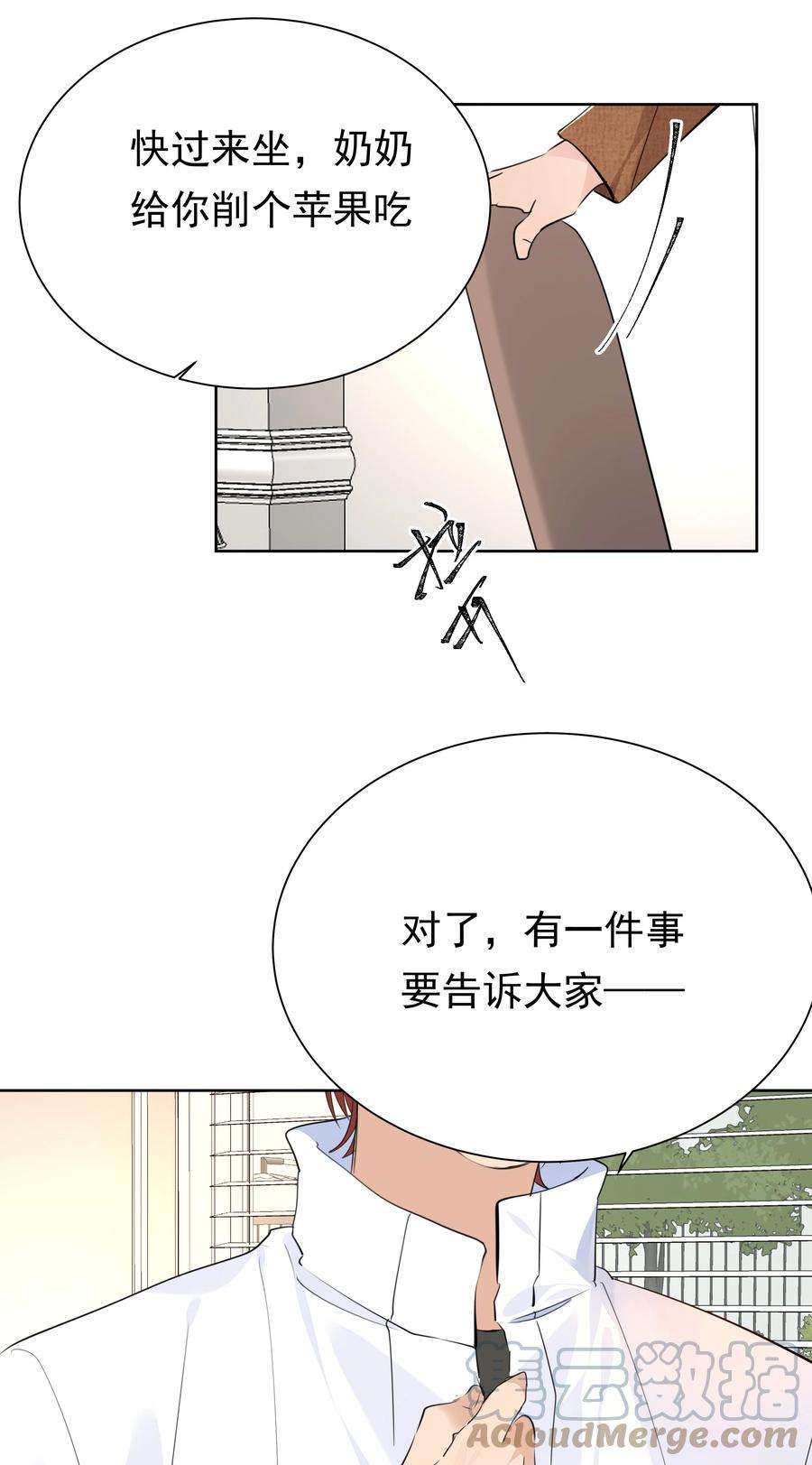 学霸今天撩到小奶包了吗046 新年愿望