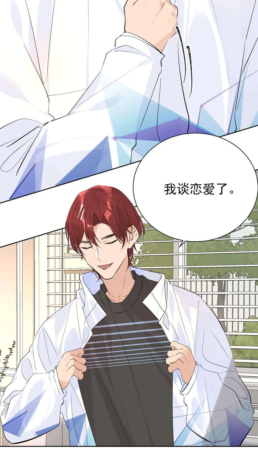 学霸今天撩到小奶包了吗046 新年愿望