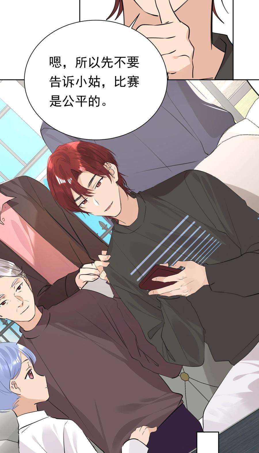 学霸今天撩到小奶包了吗046 新年愿望