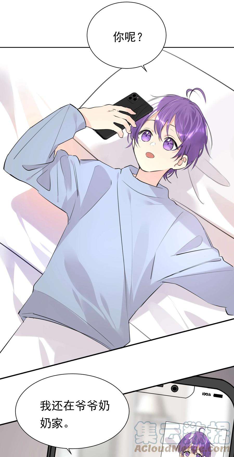 学霸今天撩到小奶包了吗046 新年愿望