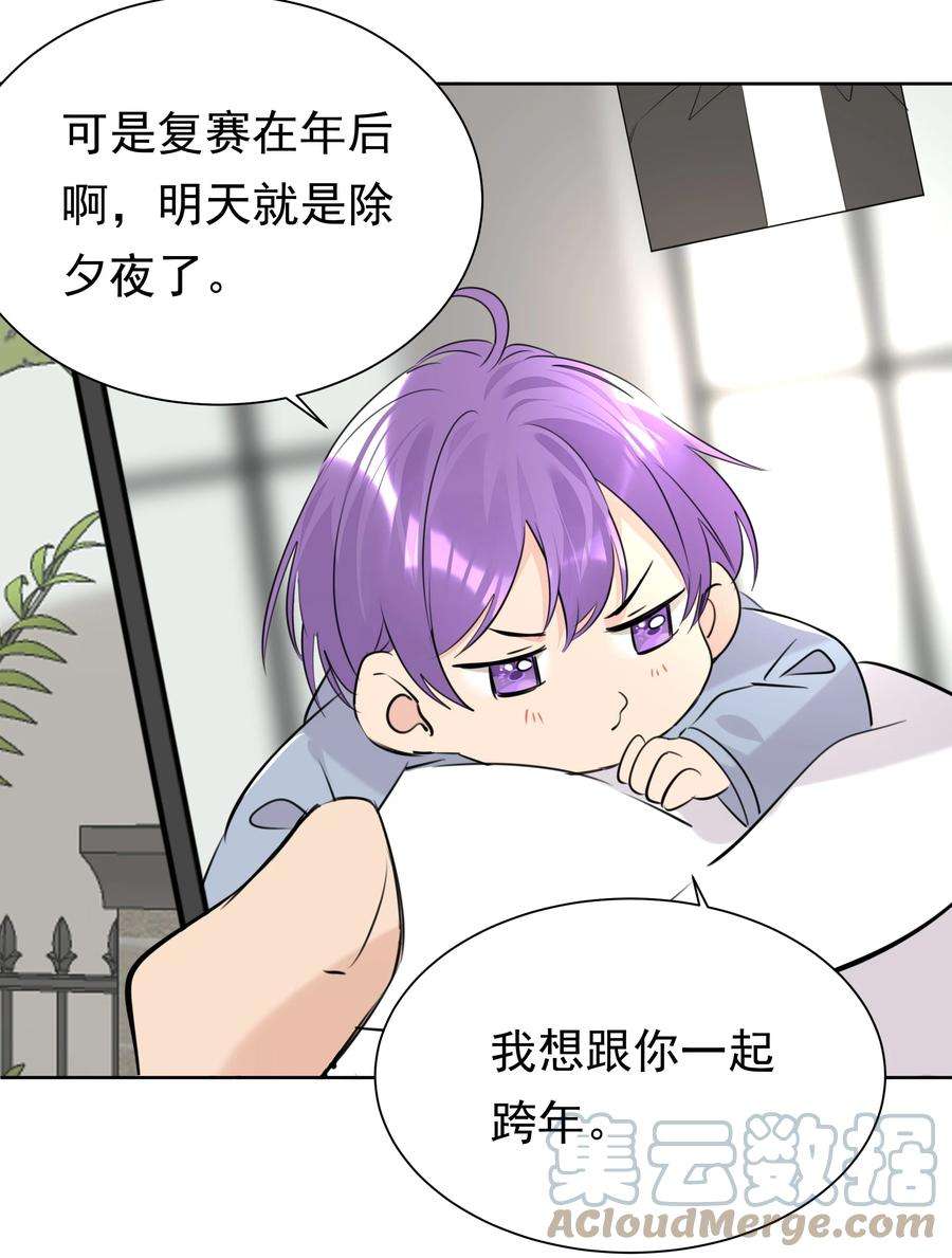 学霸今天撩到小奶包了吗046 新年愿望