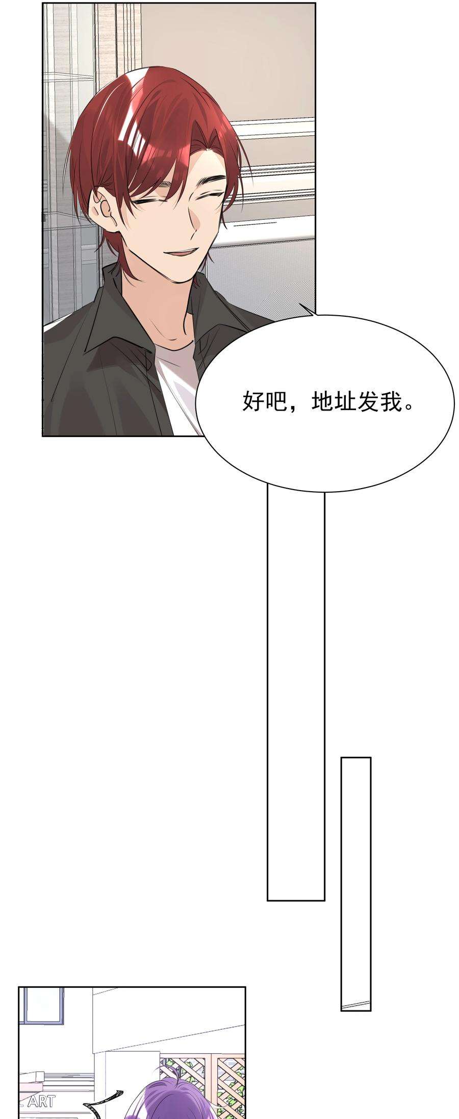 学霸今天撩到小奶包了吗046 新年愿望