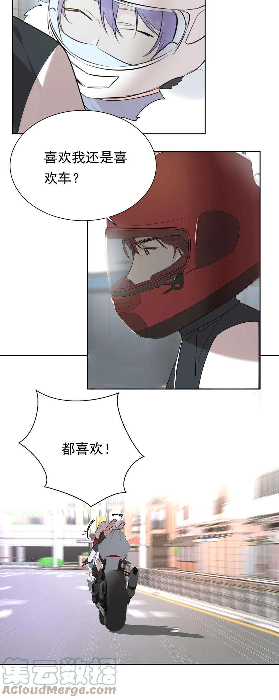 学霸今天撩到小奶包了吗046 新年愿望