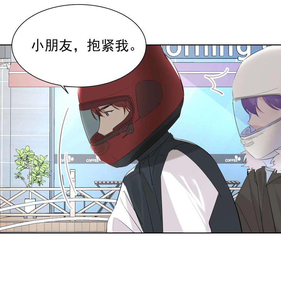 学霸今天撩到小奶包了吗046 新年愿望