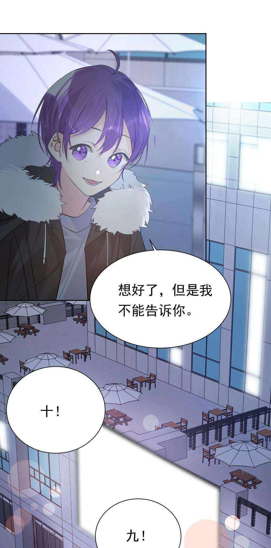 学霸今天撩到小奶包了吗046 新年愿望