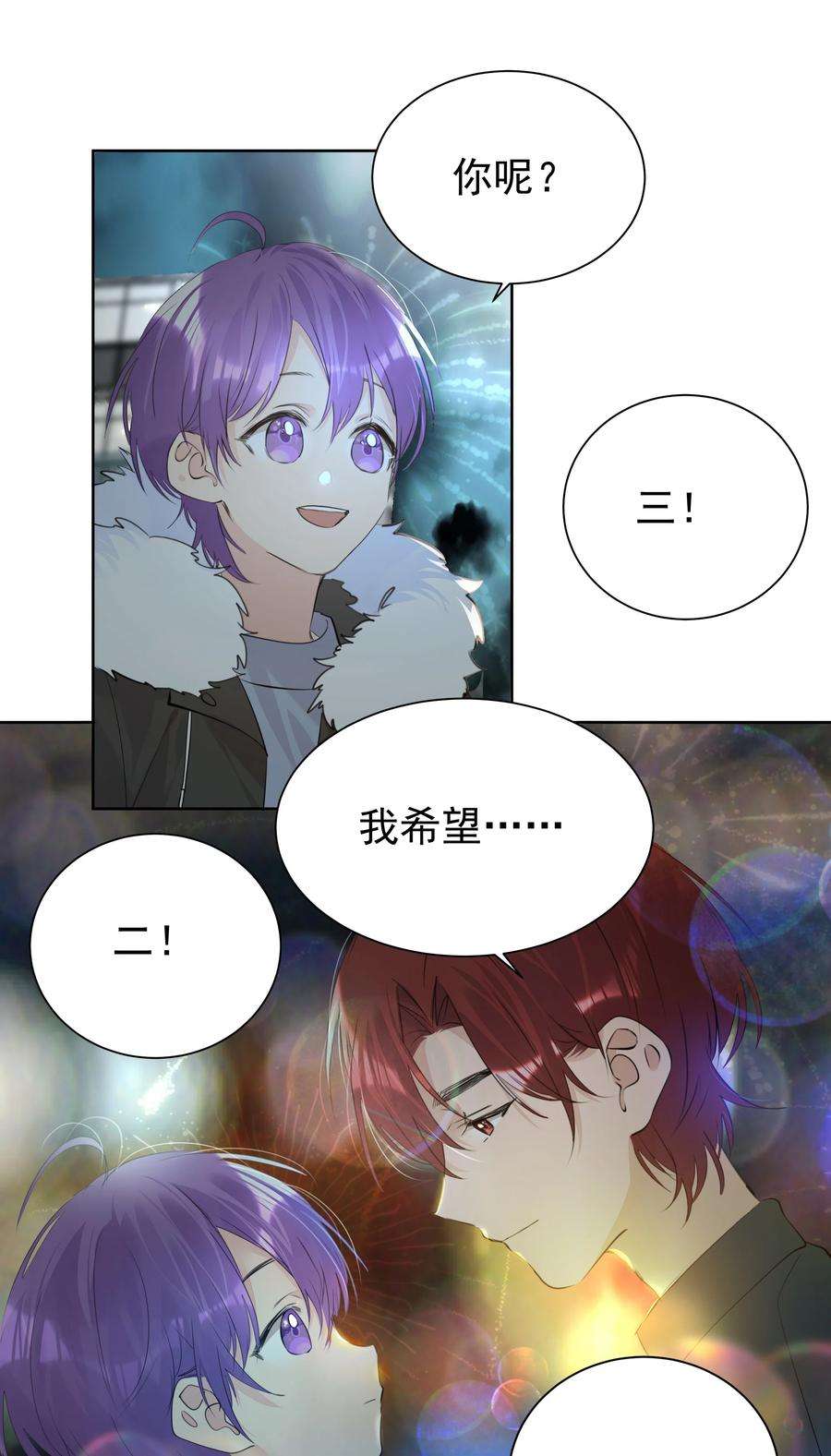 学霸今天撩到小奶包了吗046 新年愿望