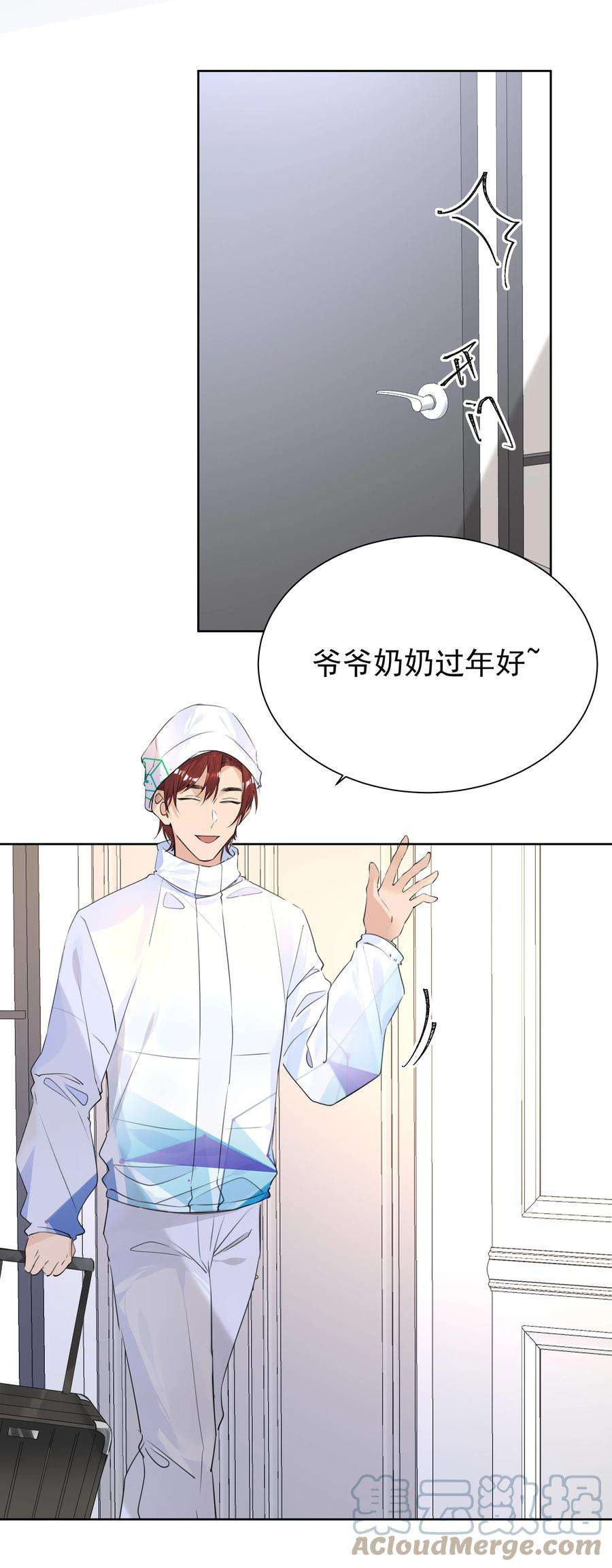 学霸今天撩到小奶包了吗046 新年愿望