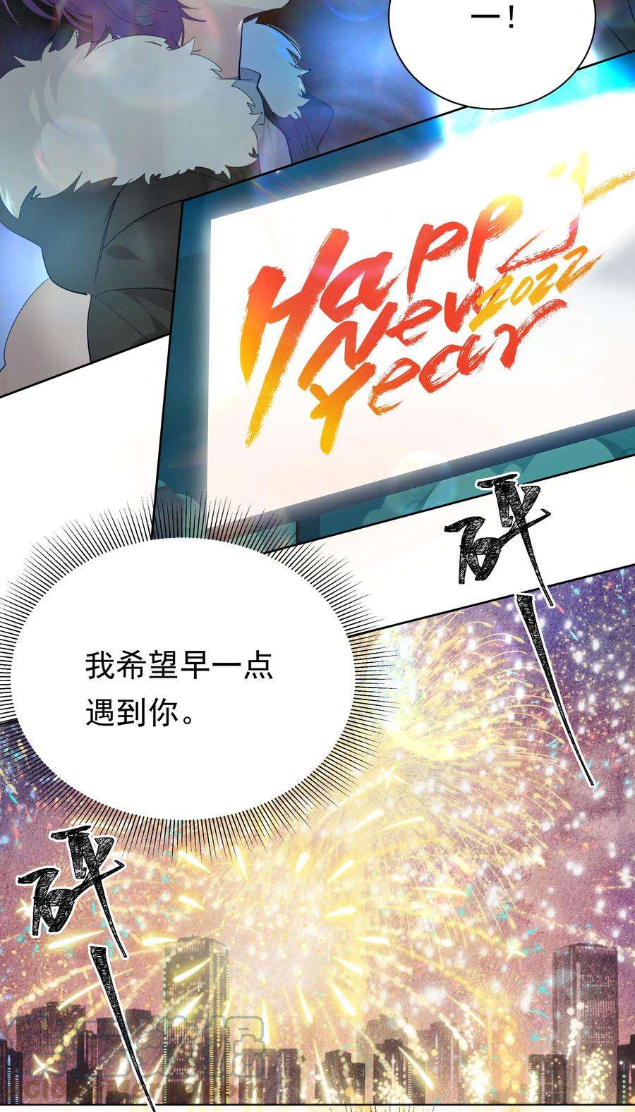 学霸今天撩到小奶包了吗046 新年愿望