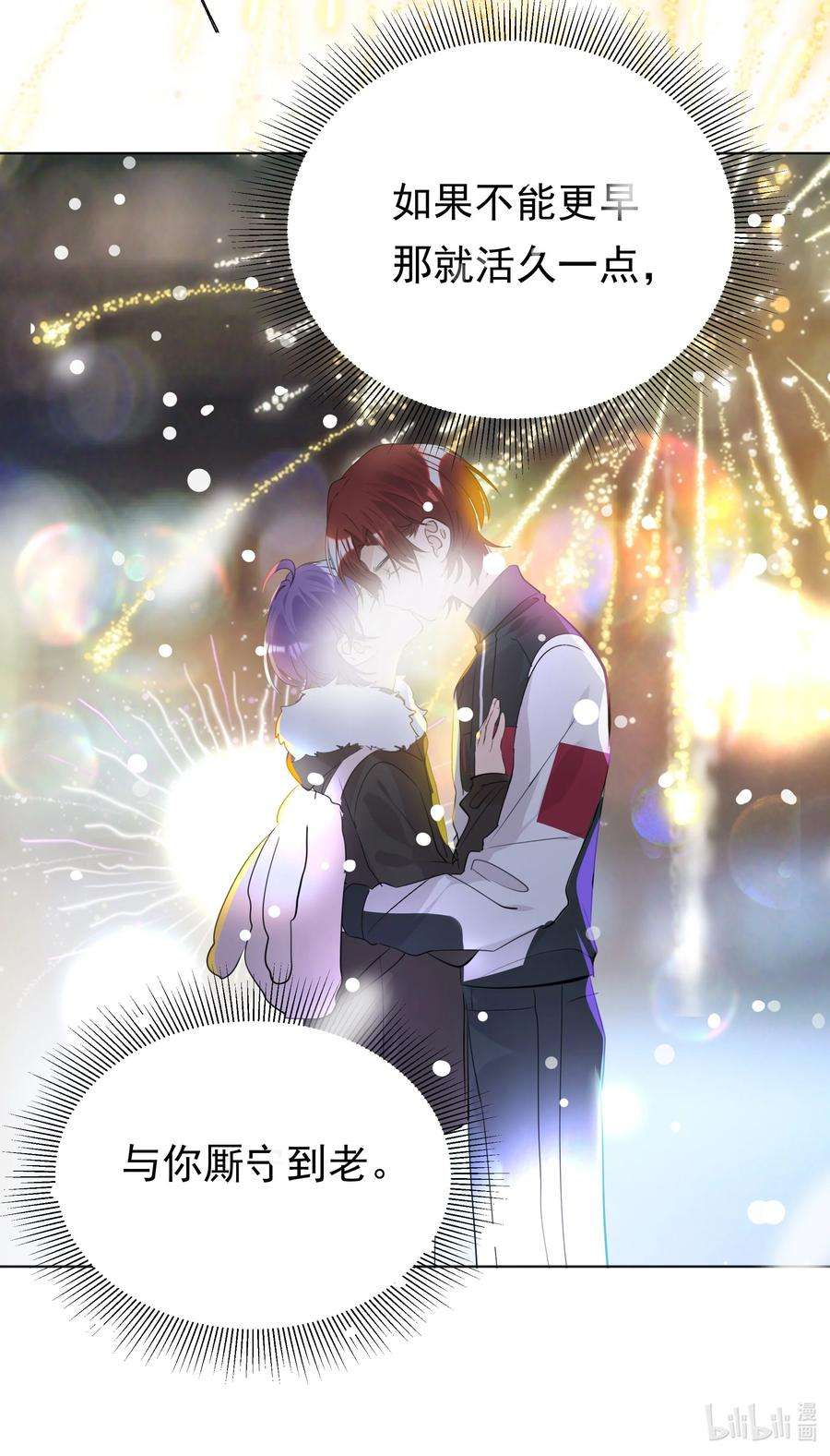 学霸今天撩到小奶包了吗046 新年愿望