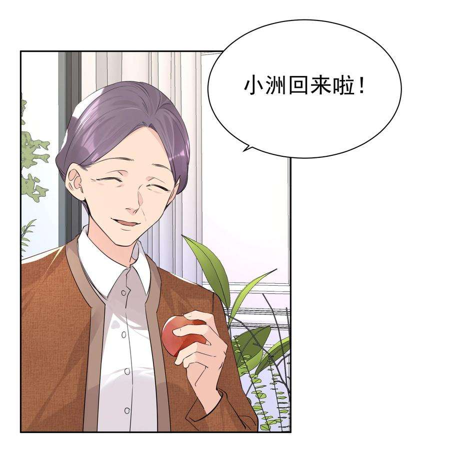 学霸今天撩到小奶包了吗046 新年愿望