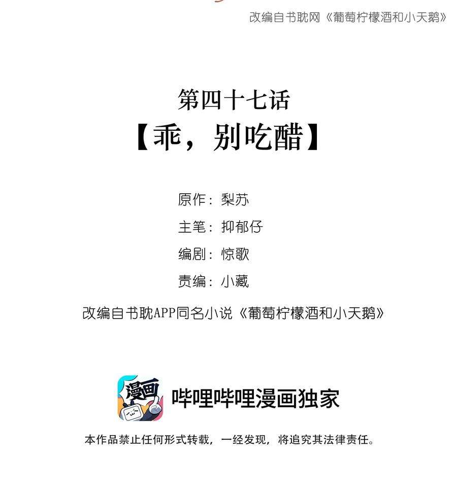 学霸今天撩到小奶包了吗047 乖，别吃醋