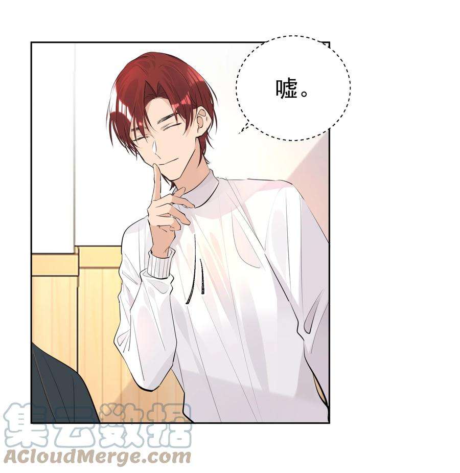 学霸今天撩到小奶包了吗047 乖，别吃醋