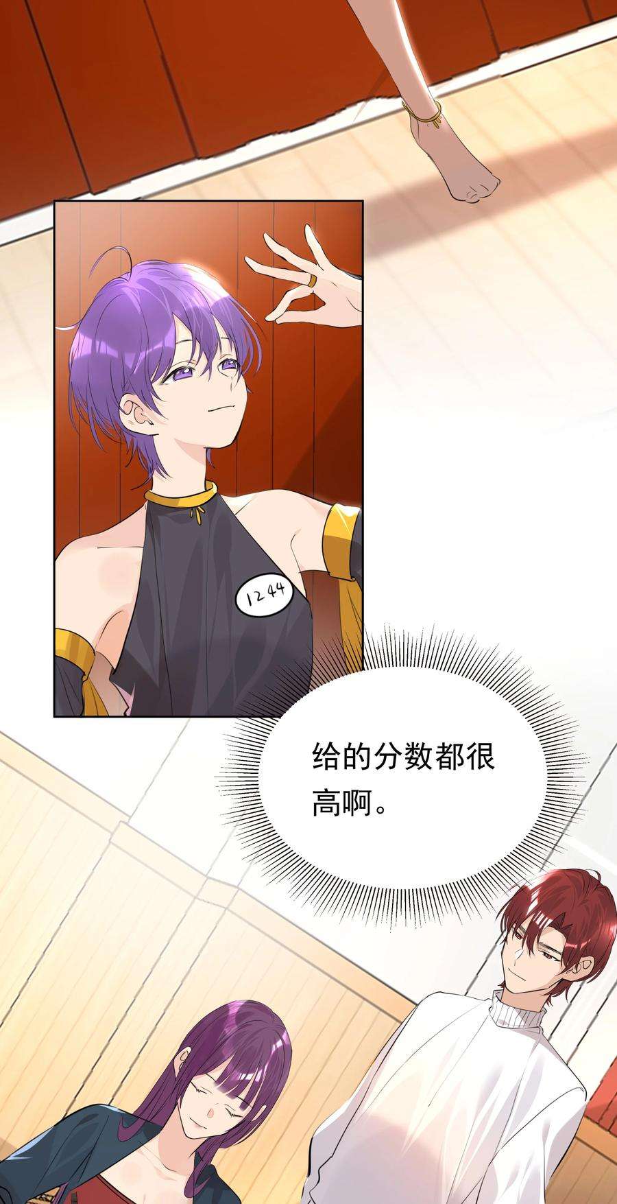 学霸今天撩到小奶包了吗047 乖，别吃醋