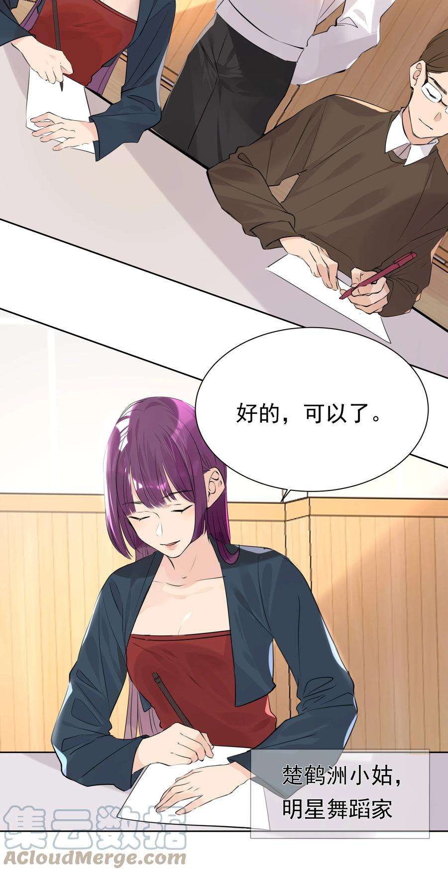 学霸今天撩到小奶包了吗047 乖，别吃醋