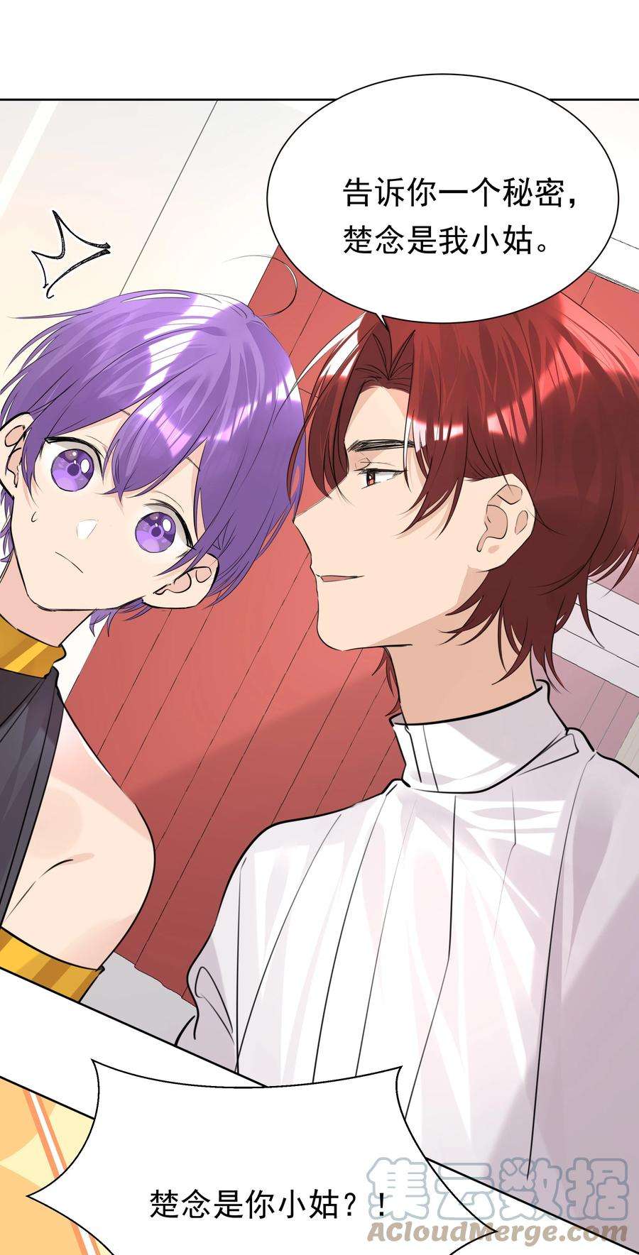 学霸今天撩到小奶包了吗047 乖，别吃醋