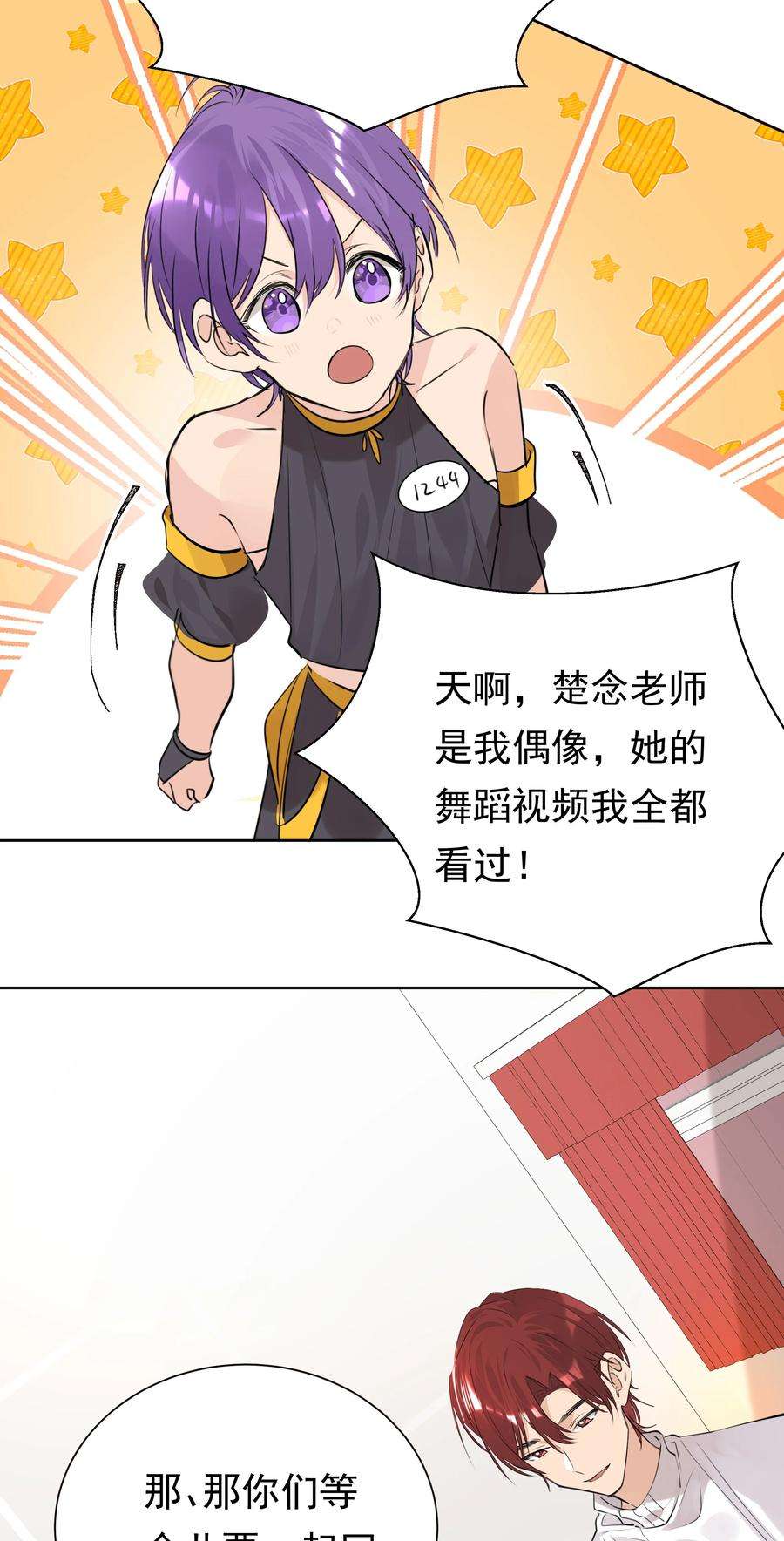 学霸今天撩到小奶包了吗047 乖，别吃醋