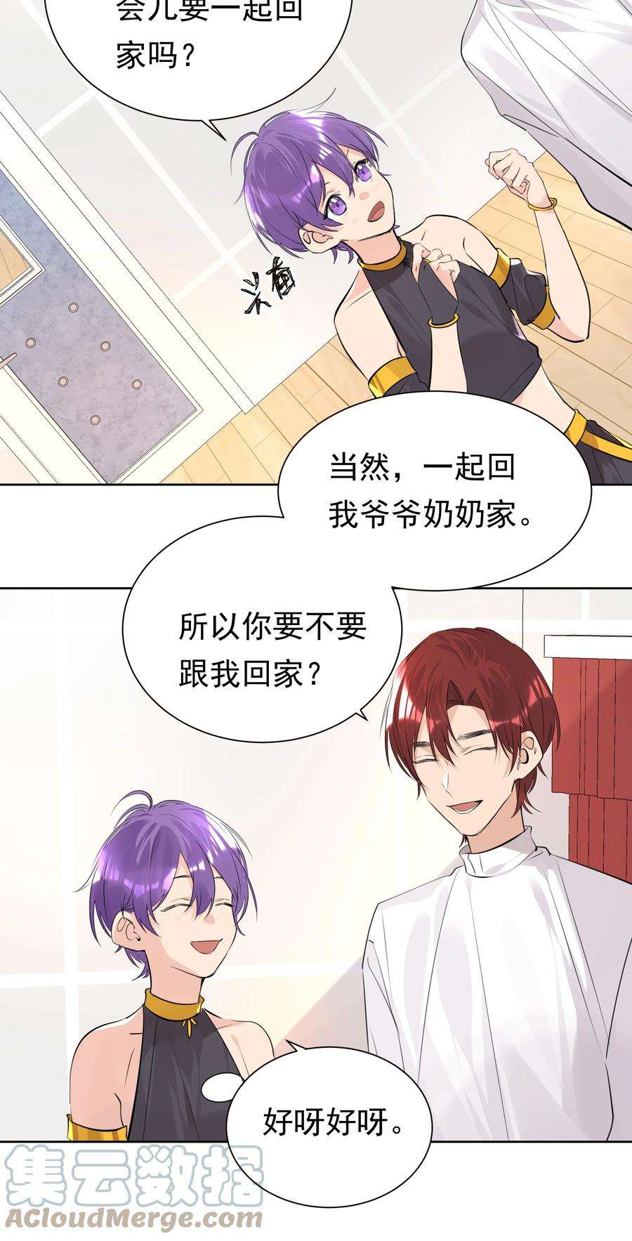 学霸今天撩到小奶包了吗047 乖，别吃醋