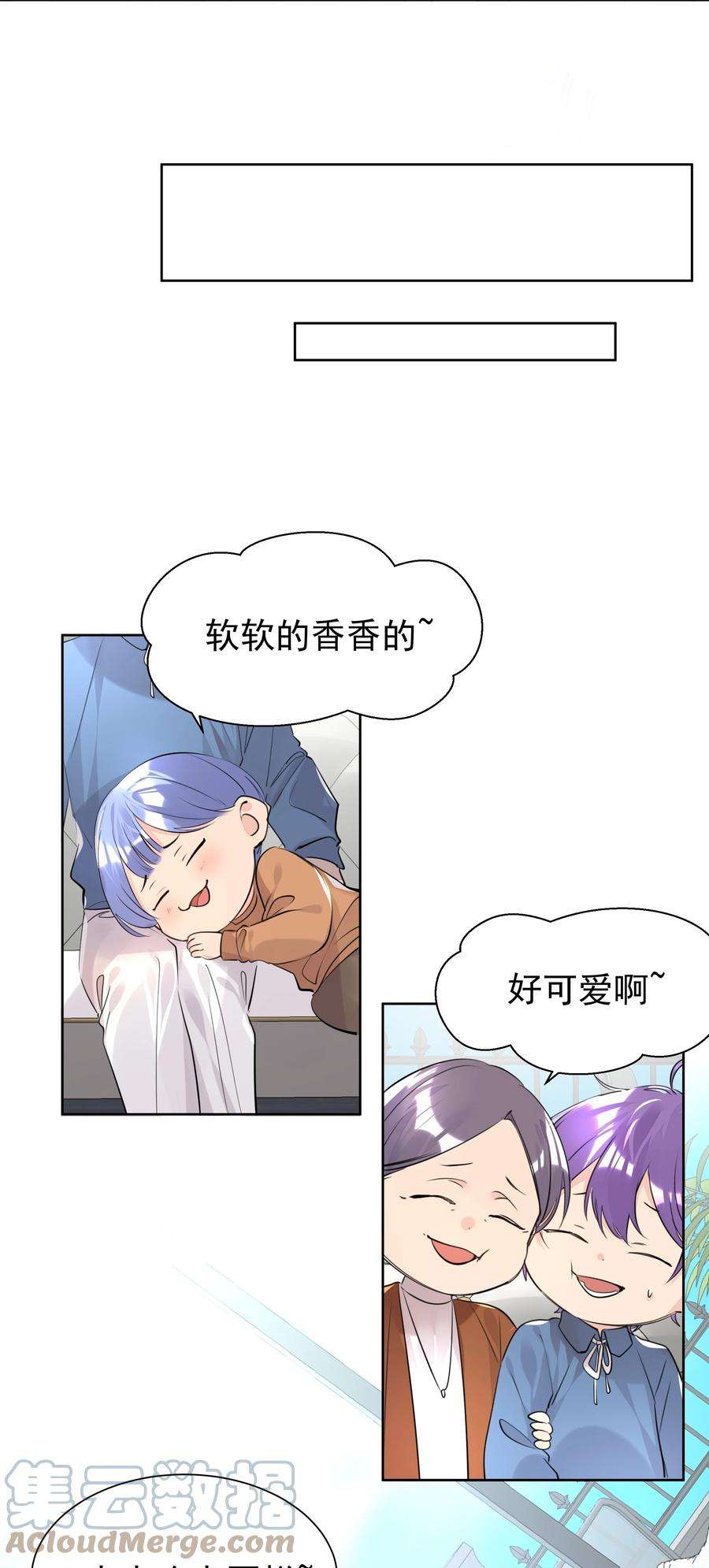 学霸今天撩到小奶包了吗047 乖，别吃醋