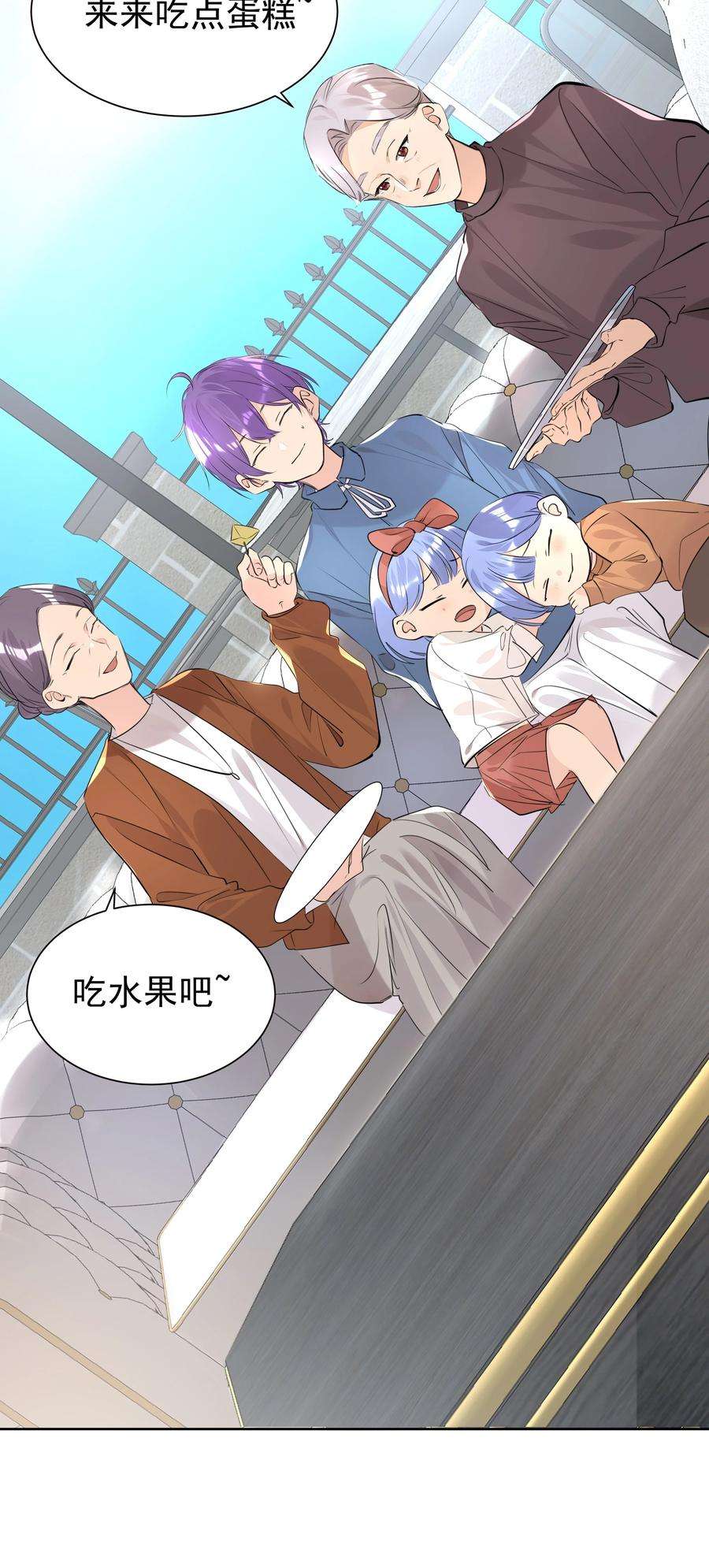 学霸今天撩到小奶包了吗047 乖，别吃醋