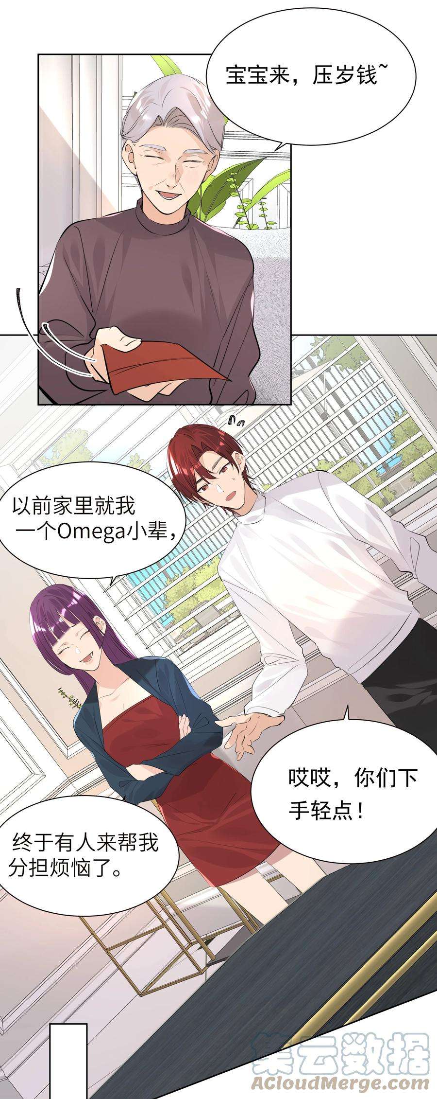 学霸今天撩到小奶包了吗047 乖，别吃醋