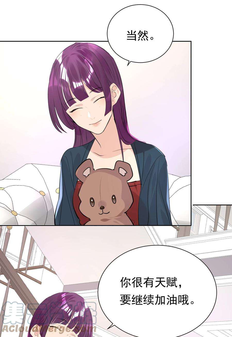 学霸今天撩到小奶包了吗047 乖，别吃醋