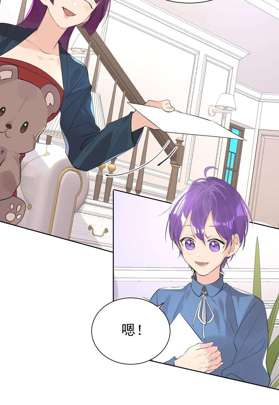 学霸今天撩到小奶包了吗047 乖，别吃醋