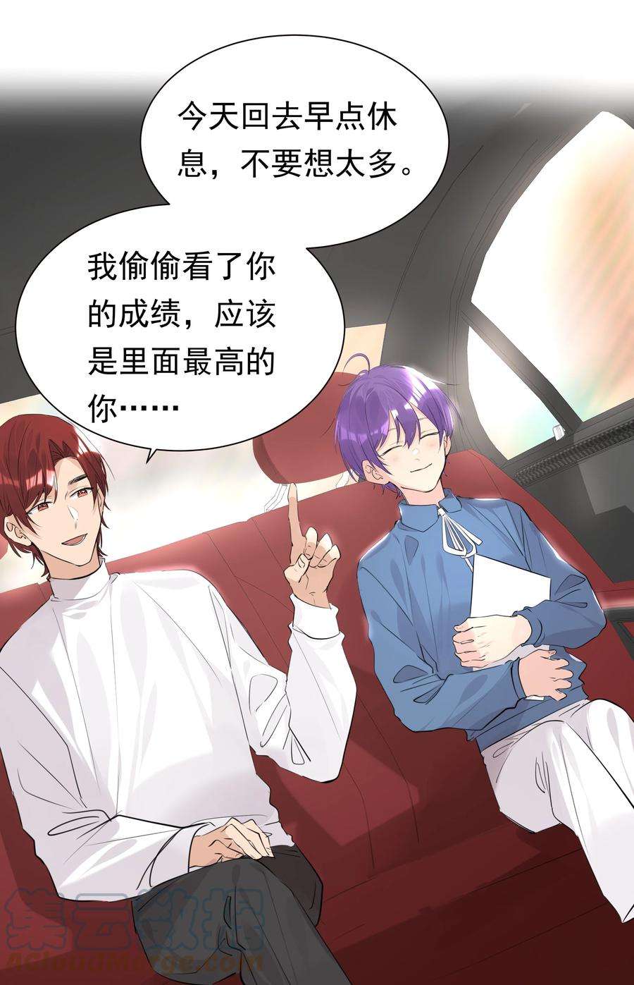 学霸今天撩到小奶包了吗047 乖，别吃醋