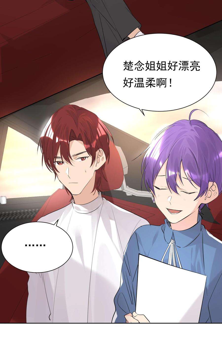 学霸今天撩到小奶包了吗047 乖，别吃醋