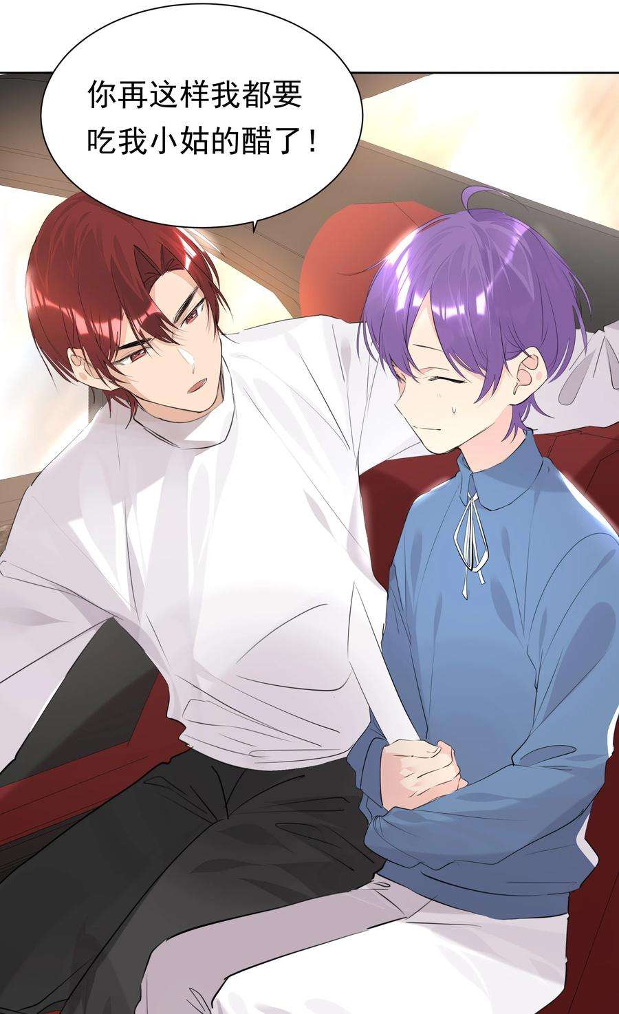 学霸今天撩到小奶包了吗047 乖，别吃醋