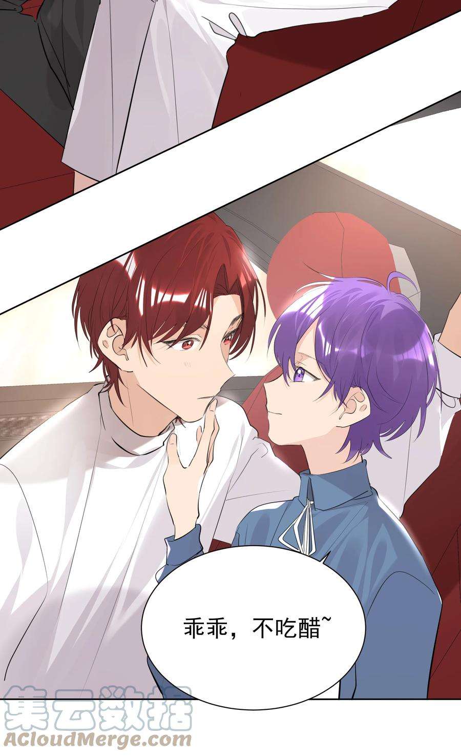 学霸今天撩到小奶包了吗047 乖，别吃醋