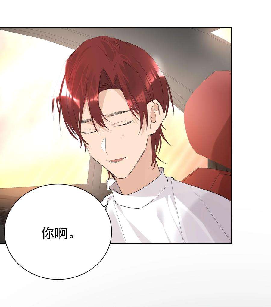 学霸今天撩到小奶包了吗047 乖，别吃醋