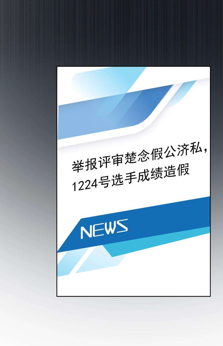 学霸今天撩到小奶包了吗047 乖，别吃醋