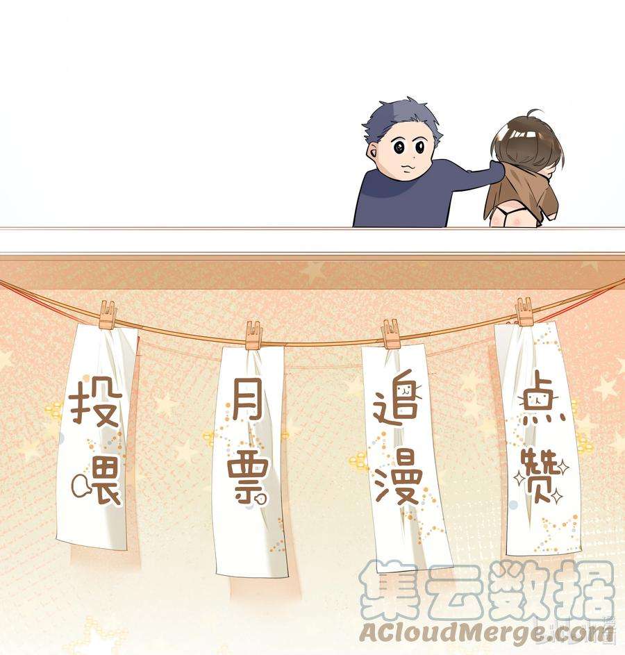 学霸今天撩到小奶包了吗047 乖，别吃醋