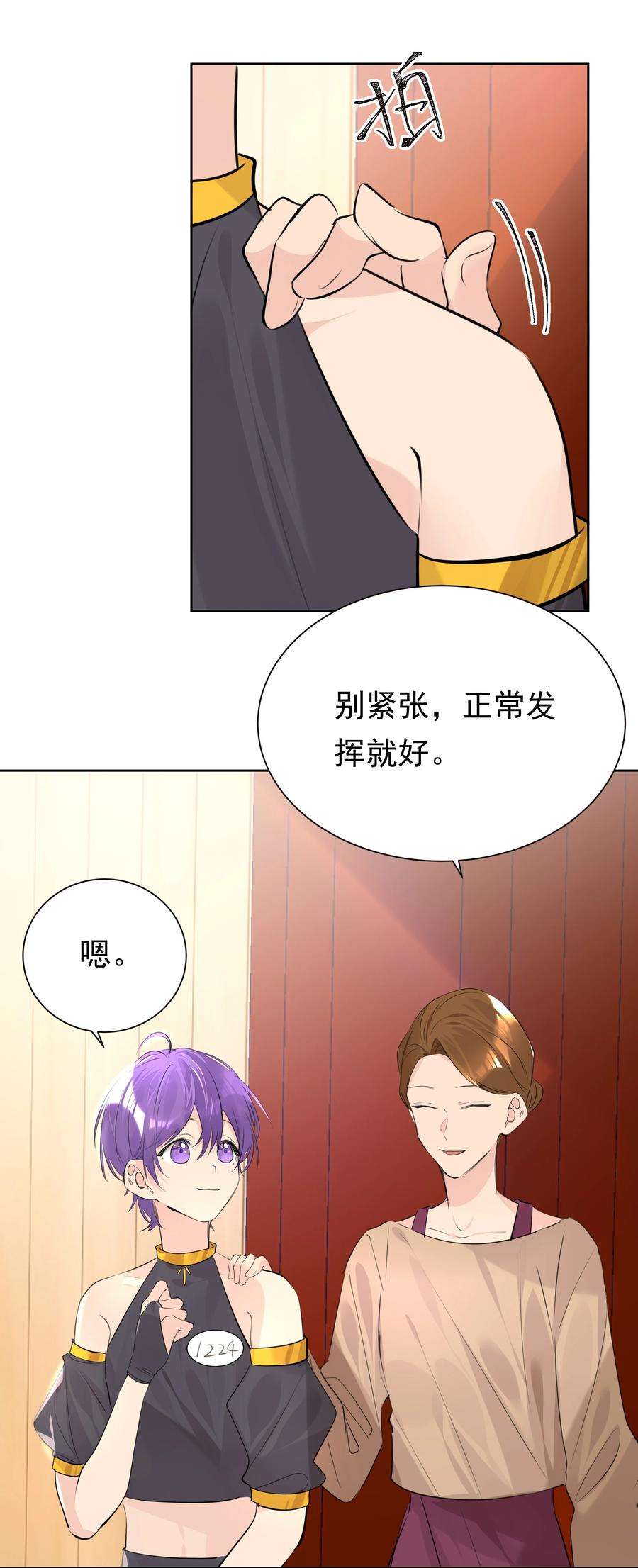 学霸今天撩到小奶包了吗047 乖，别吃醋