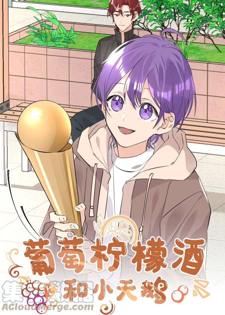 学霸今天撩到小奶包了吗048 无可替代的你