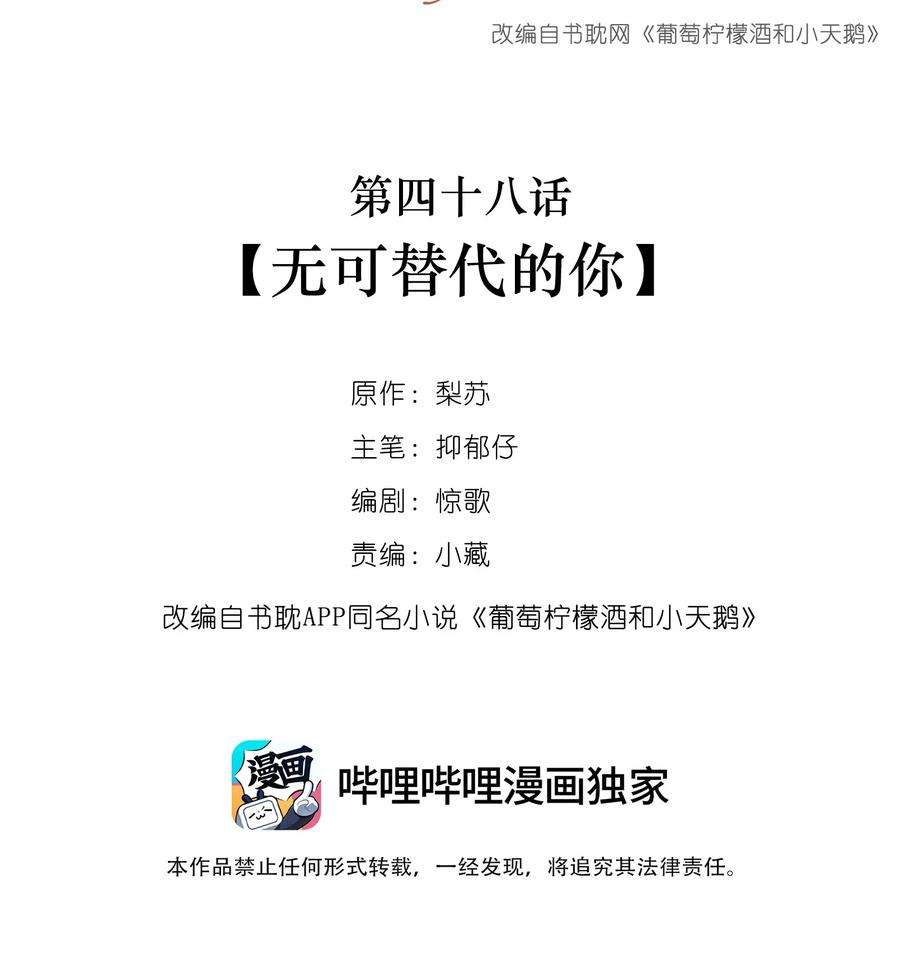 学霸今天撩到小奶包了吗048 无可替代的你