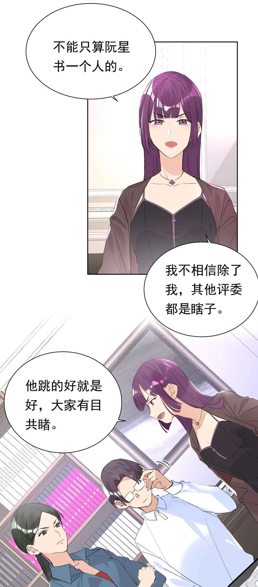 学霸今天撩到小奶包了吗048 无可替代的你