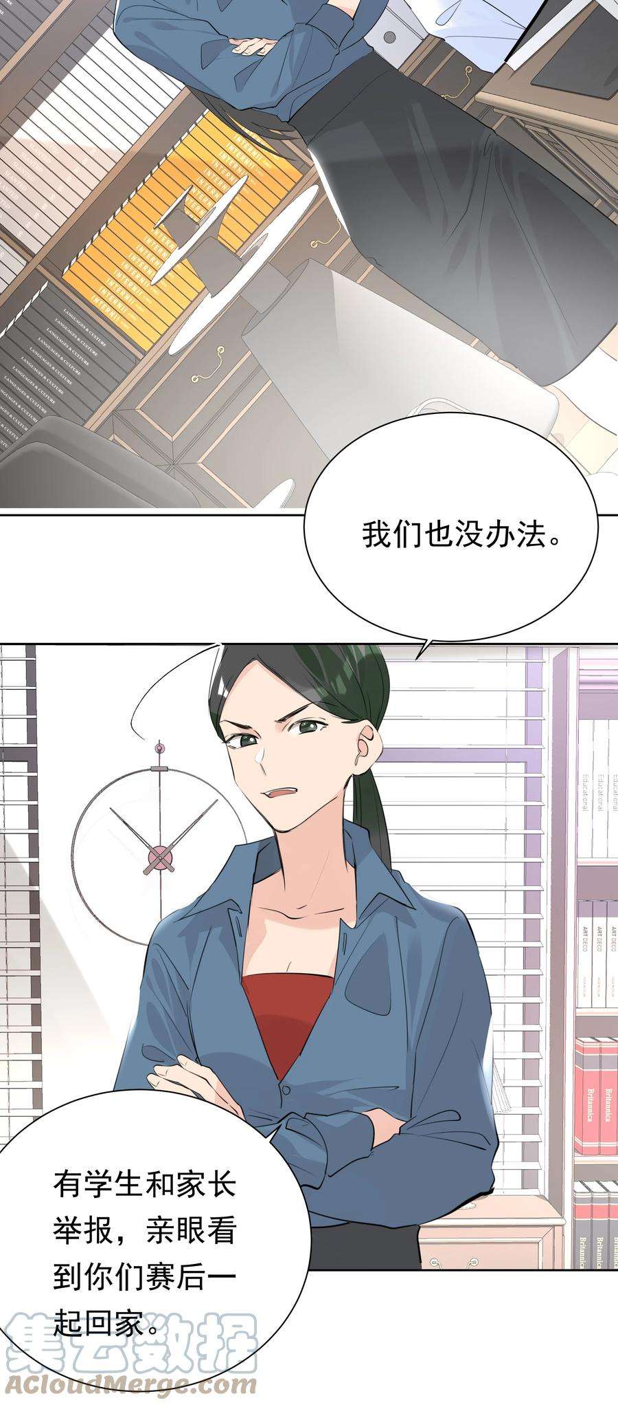 学霸今天撩到小奶包了吗048 无可替代的你