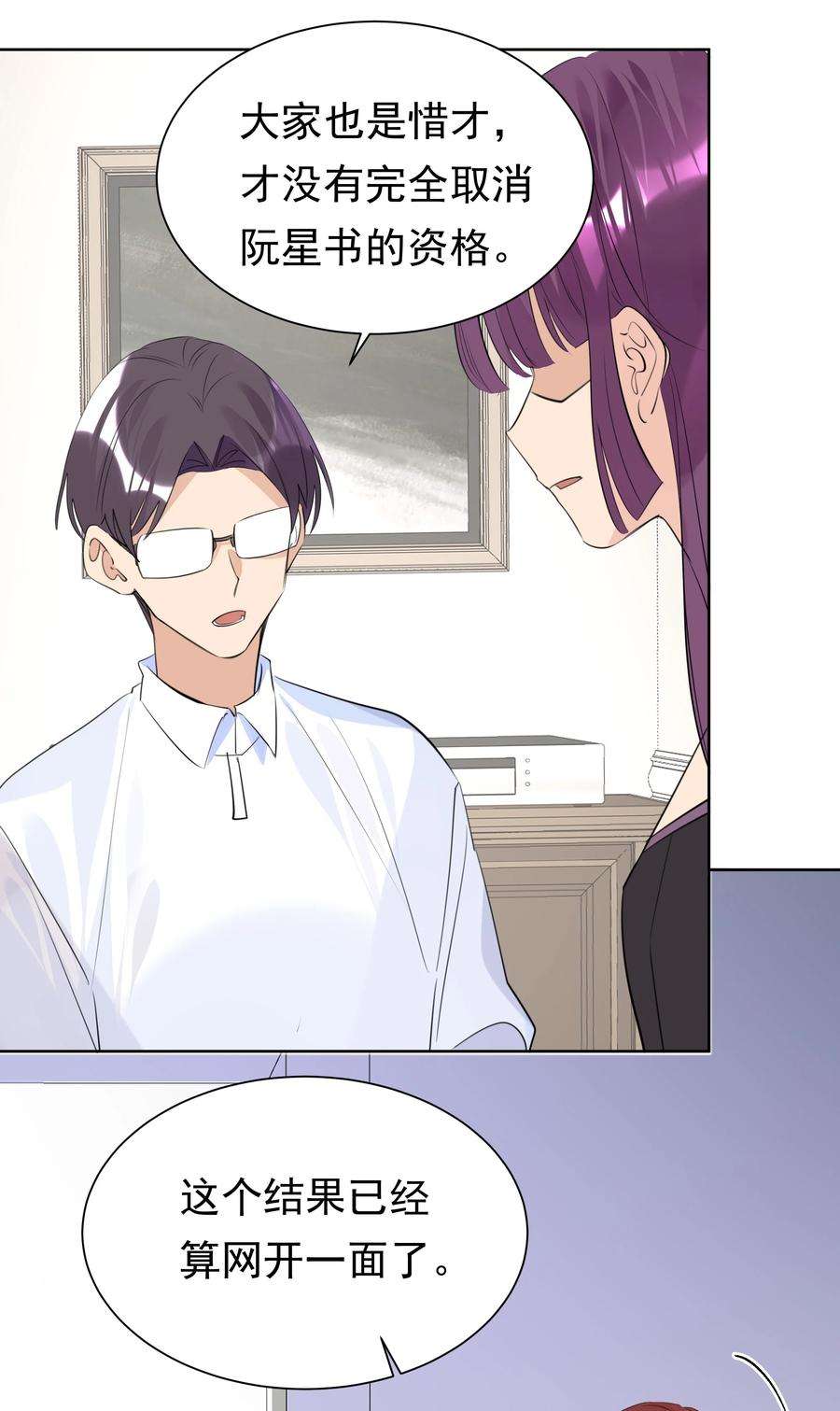 学霸今天撩到小奶包了吗048 无可替代的你