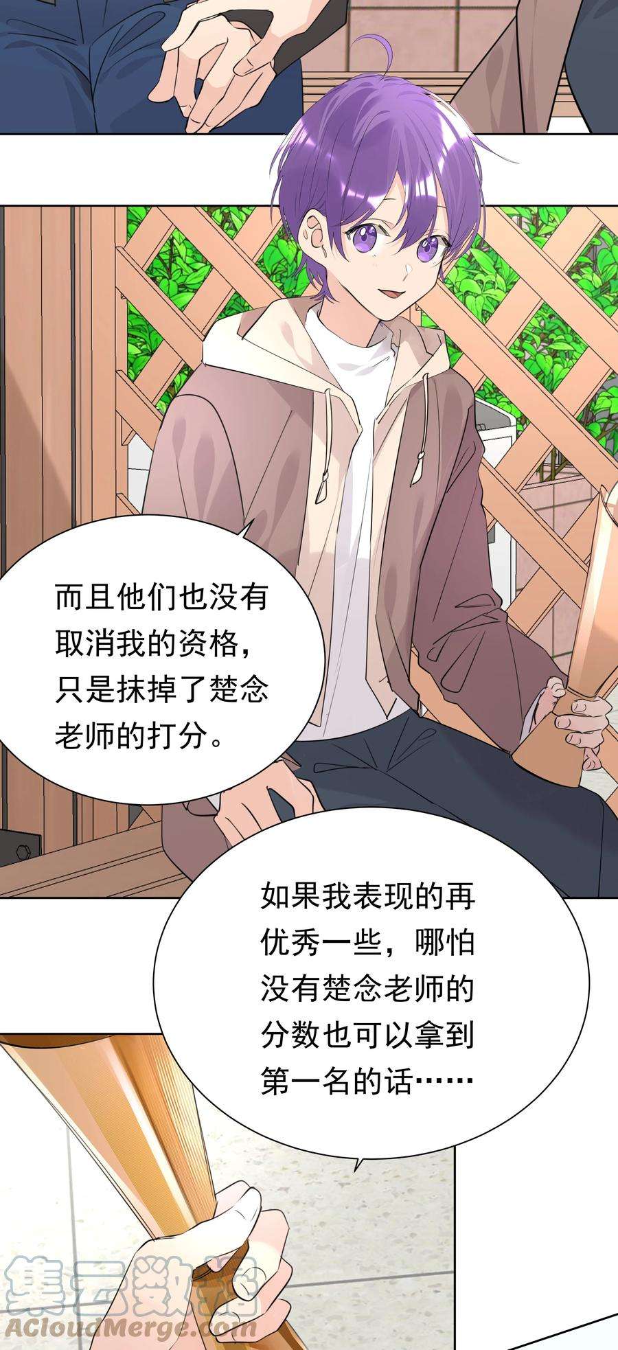 学霸今天撩到小奶包了吗048 无可替代的你