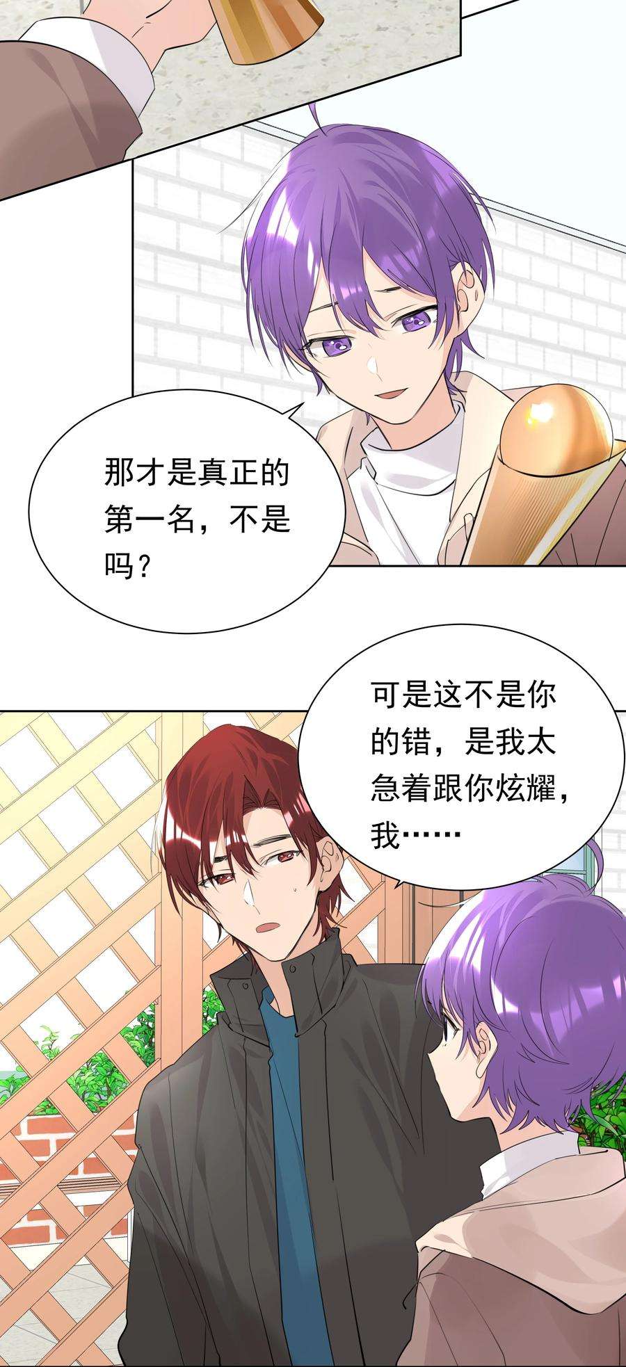 学霸今天撩到小奶包了吗048 无可替代的你