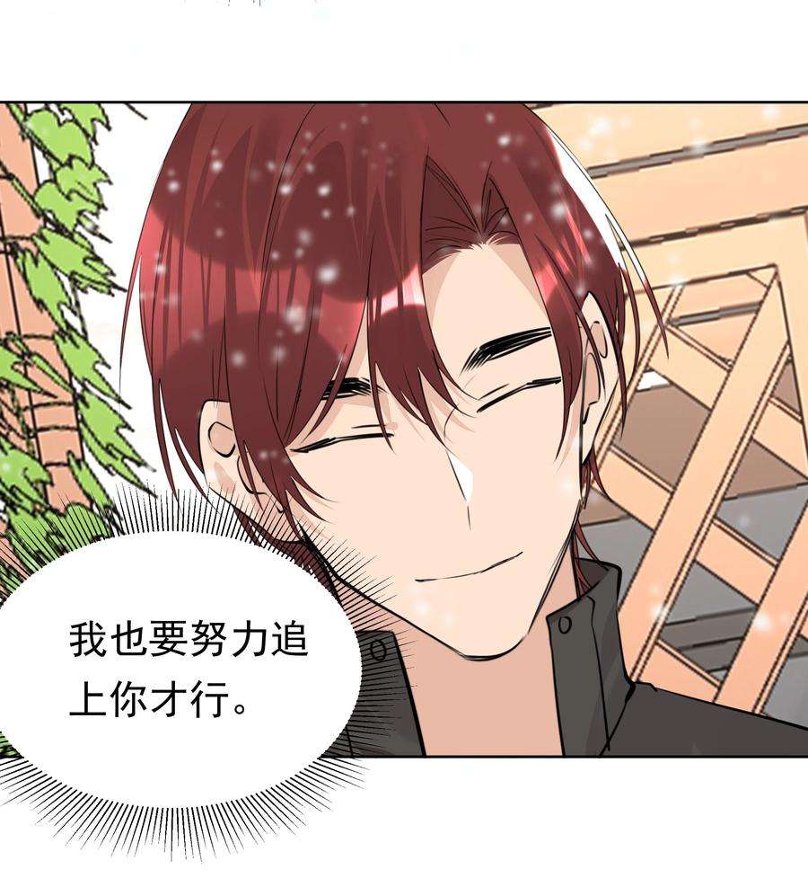 学霸今天撩到小奶包了吗048 无可替代的你