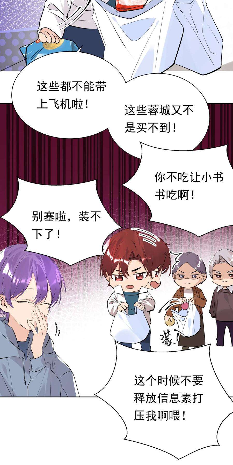 学霸今天撩到小奶包了吗048 无可替代的你