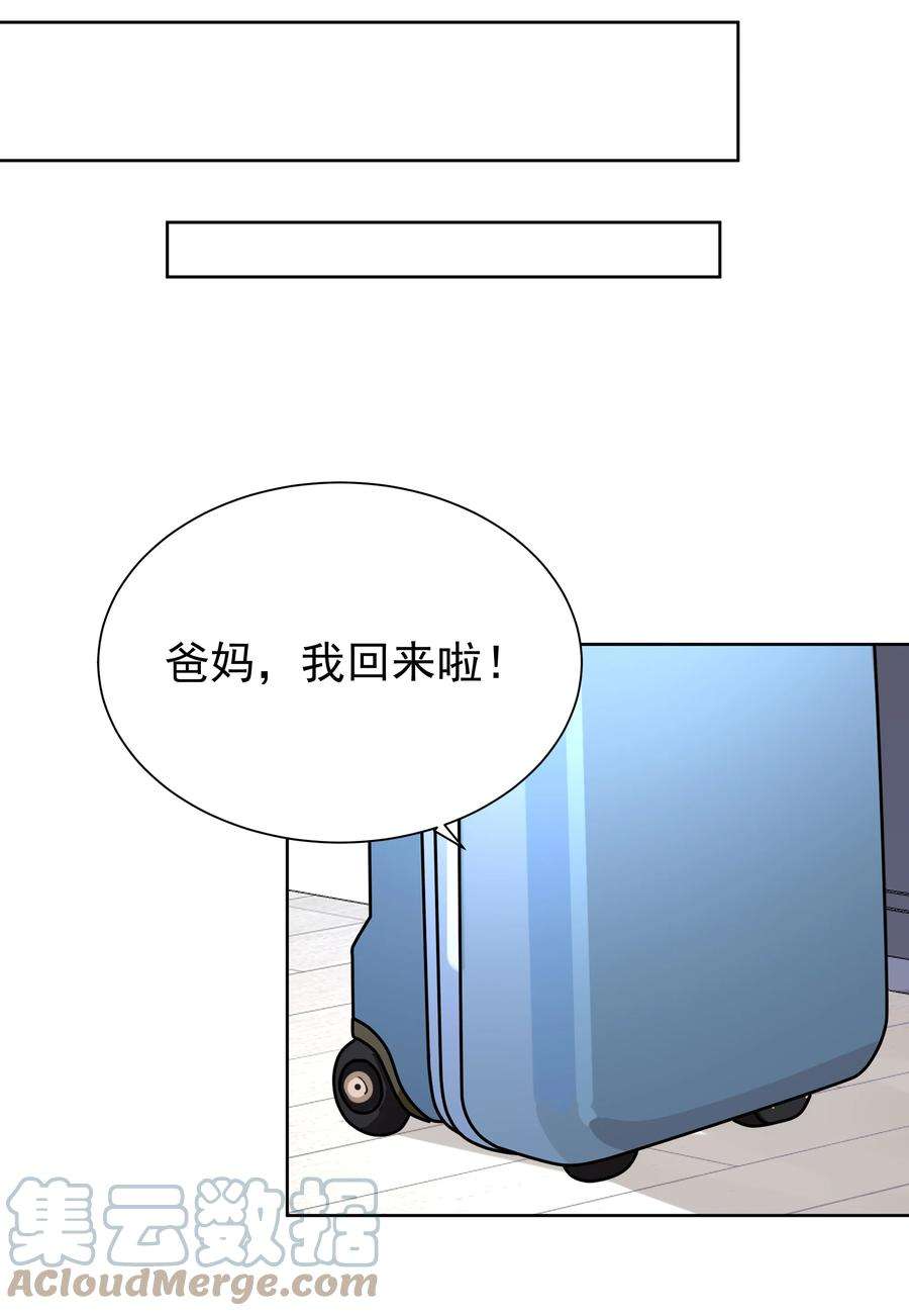 学霸今天撩到小奶包了吗048 无可替代的你