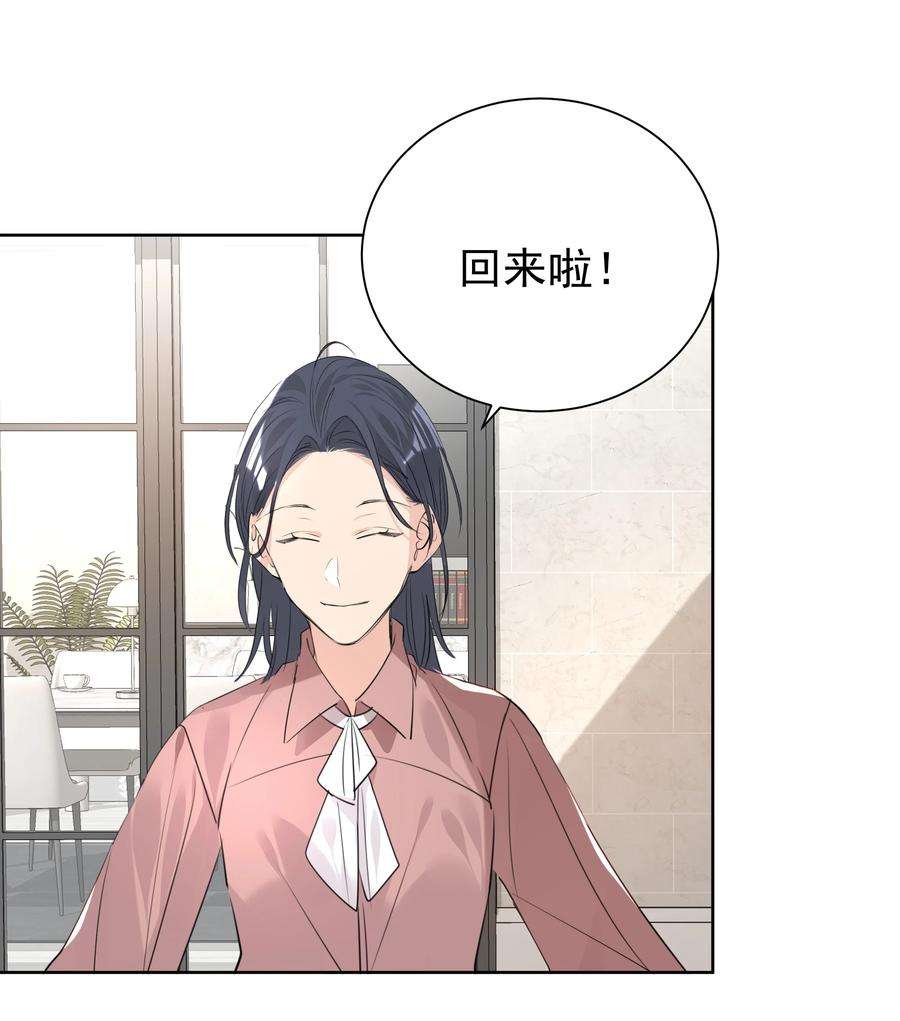 学霸今天撩到小奶包了吗048 无可替代的你