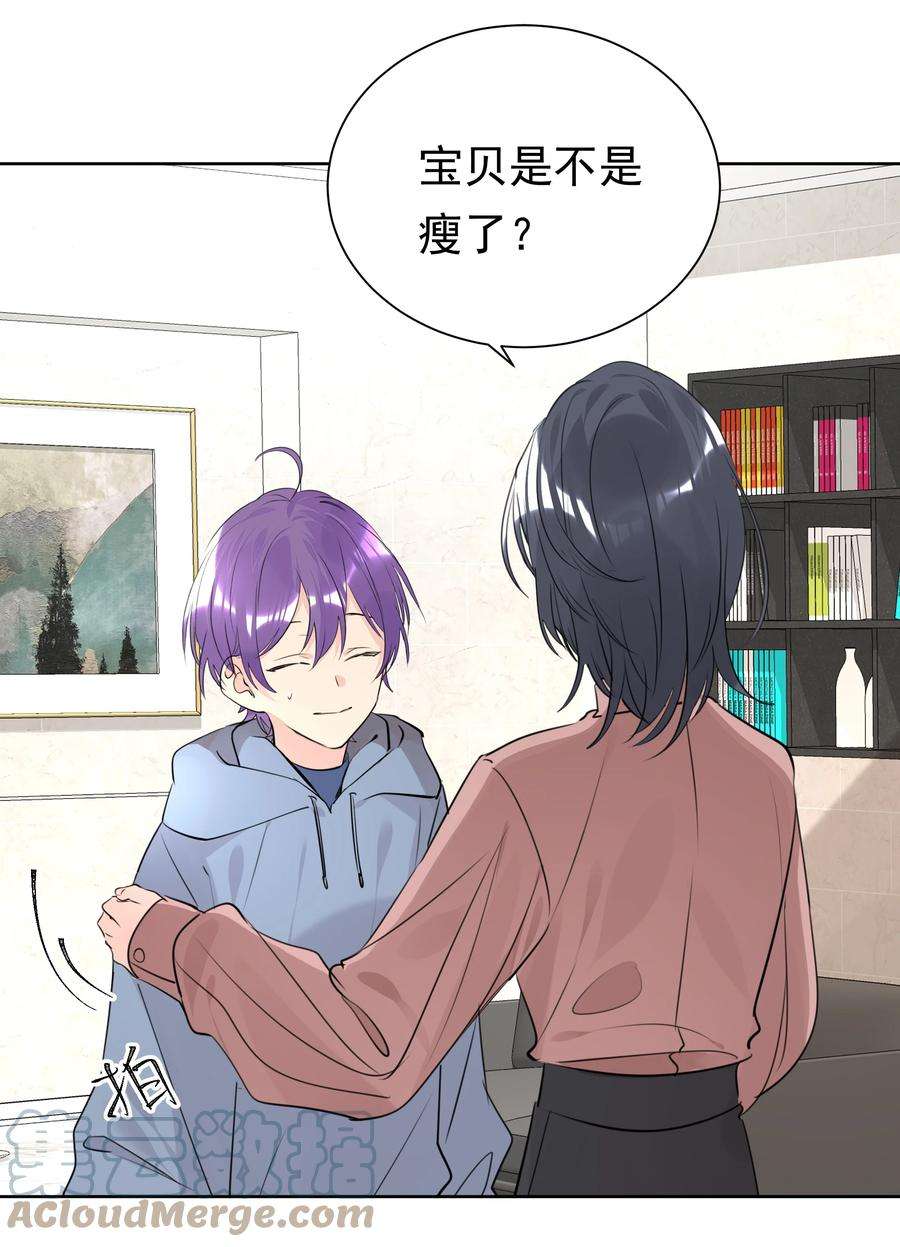 学霸今天撩到小奶包了吗048 无可替代的你