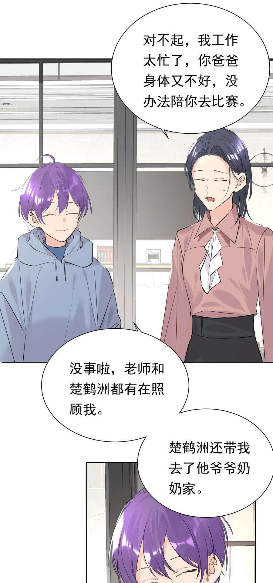 学霸今天撩到小奶包了吗048 无可替代的你