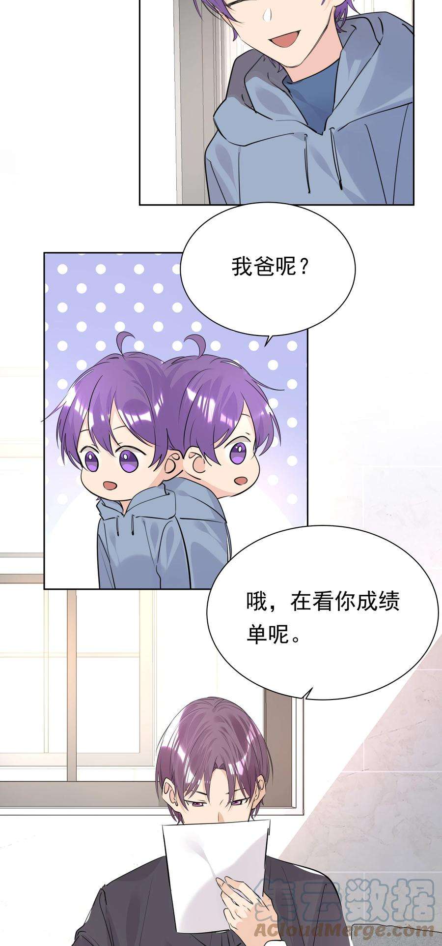 学霸今天撩到小奶包了吗048 无可替代的你