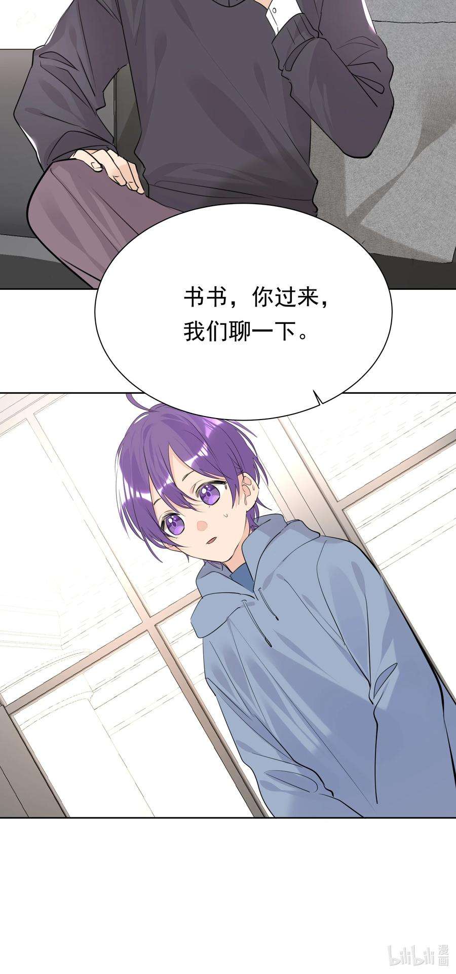 学霸今天撩到小奶包了吗048 无可替代的你